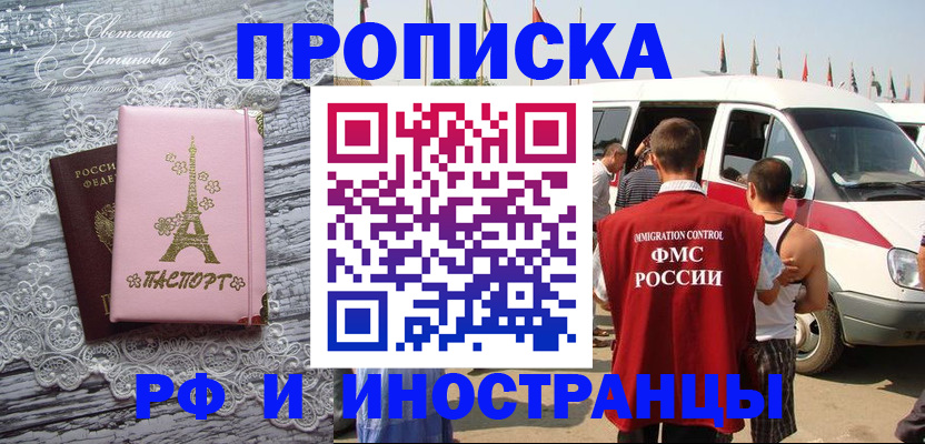 прописка поиск в Партизанске
