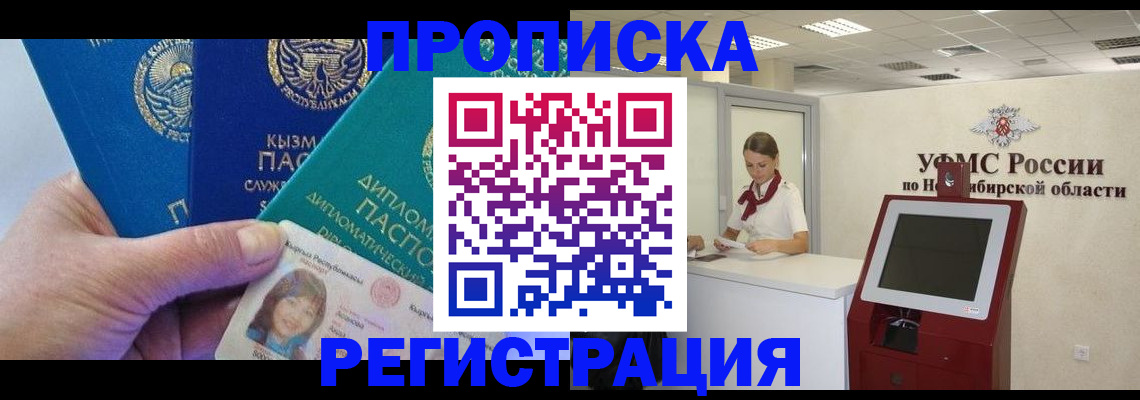 временная регистрация госуслуги в Партизанске