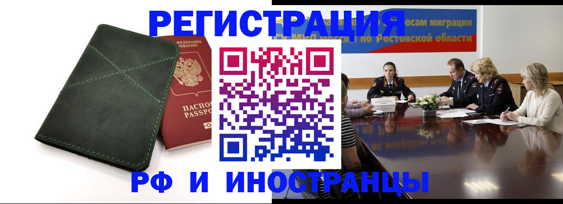 где прописаться в Партизанске