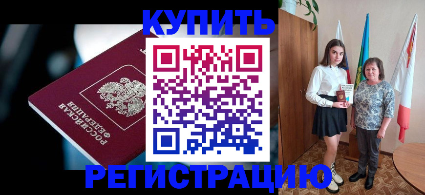 регистрация для школы в Партизанске