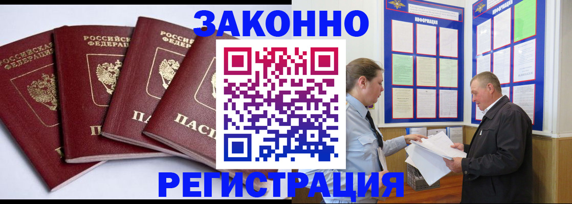 прописка для военкомата в Партизанске